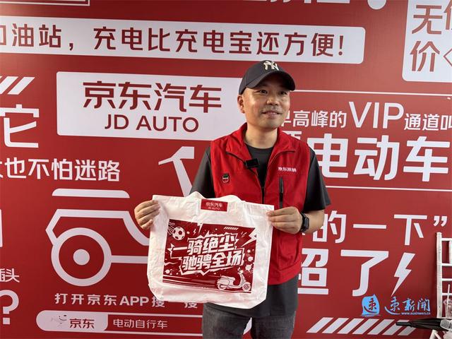 主场内外看“苏超”·优品市集丨京东汽车携电动自行车亮相，燃情助力共赴热爱