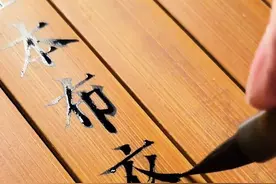 遒劲有力！网友自学书法2年竹简上写出印刷体图片