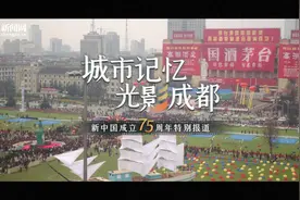 城市记忆 光影成都③图片