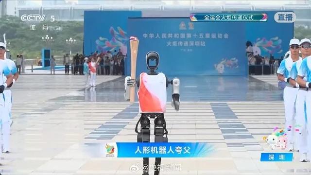点赞！机器人火炬手“夸父”高举全运会火炬开跑