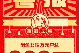 从维修女师傅到娃衣创作者：闲鱼成为她们独立成长的加速器图片
