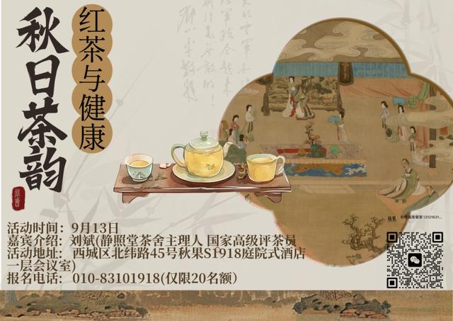 西城区悦读湾9月活动预告