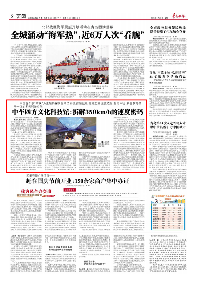 中车四方文化科技馆：拆解350km/h的速度密码