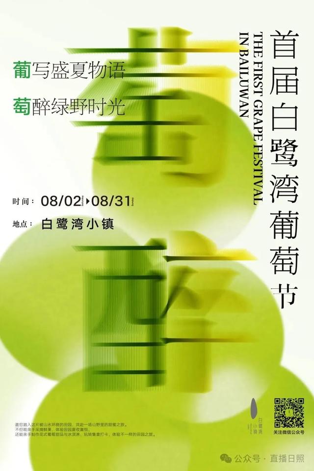 音乐节、星空露营、啤酒嘉年华......日照一大波文旅活动来袭！
