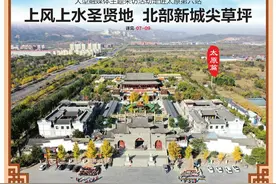依山傍水尖草坪 三张文化新名片异彩纷呈图片