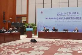 2024中意智库论坛在京举行 专家学者献策两国全面战略伙伴关系向新出发图片