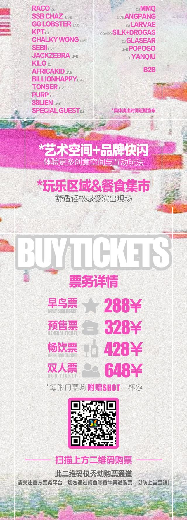 2026“新年第一游”去哪儿？从普陀出发，超全攻略锁定假期精彩！