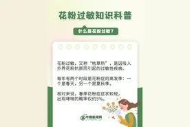 花粉季来了！花粉过敏该怎么办？图片