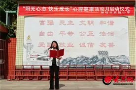 阳光心态，快乐成长！潍坊市实验小学心理健康月特辑图片