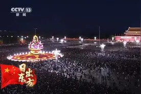 中国式浪漫！12.3万人齐聚天安门广场观看升旗仪式图片