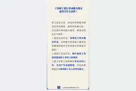 进行劳动能力鉴定需符合哪些条件？图片