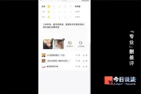 消费者的隐私信息怎么被获取的？匿名发差评后，商家竟联系顾客要求删差评……图片