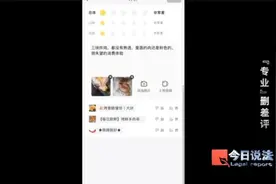 消费者的隐私信息怎么被获取的？匿名发差评后，商家竟联系顾客要求删差评……图片