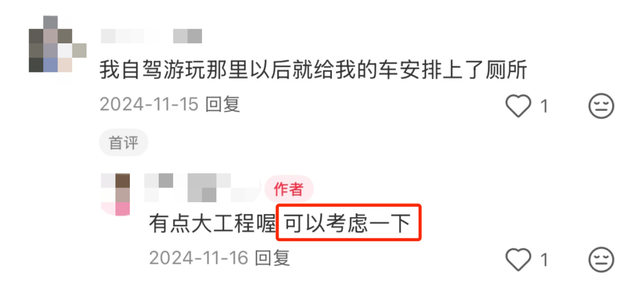 川藏线厕所天花板，为什么是汉庭？