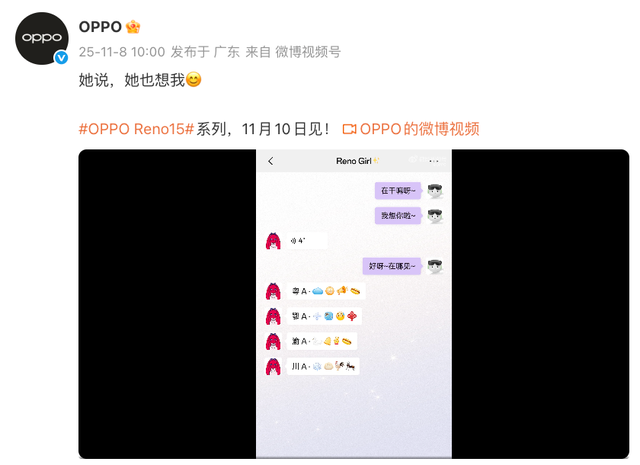 【新机】OPPOReno15真机曝光 两亿像素主摄/支持前后同拍Live
