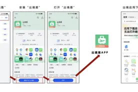 端午出境游华为手机更好用 出境易+天际通让你畅玩无忧图片