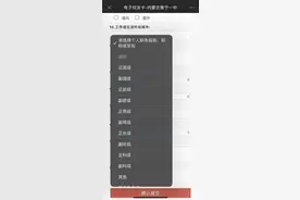 中学校友卡要填职务级别？校方回应图片