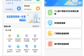 智慧东莞健康随行，全年服务超3817万人次图片