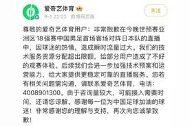 崩了？爱奇艺道歉图片