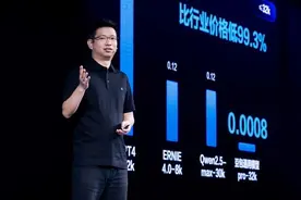 字节跳动发布豆包大模型，主力模型比行业价格低99.3%图片