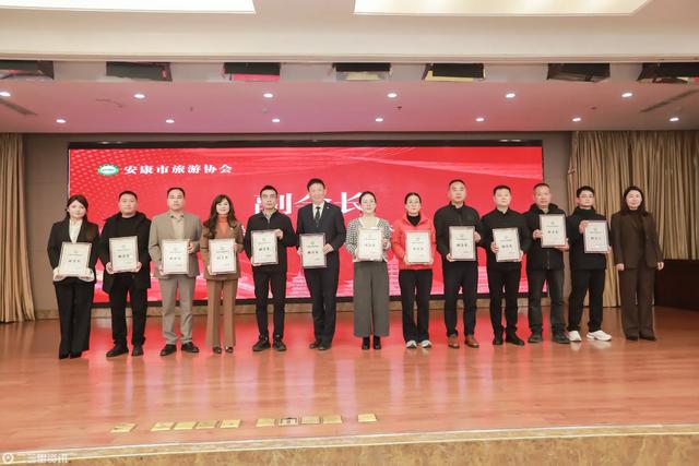 让“秦巴明珠·生态安康”旅游品牌更靓丽,安康市旅游协会换届大会召开