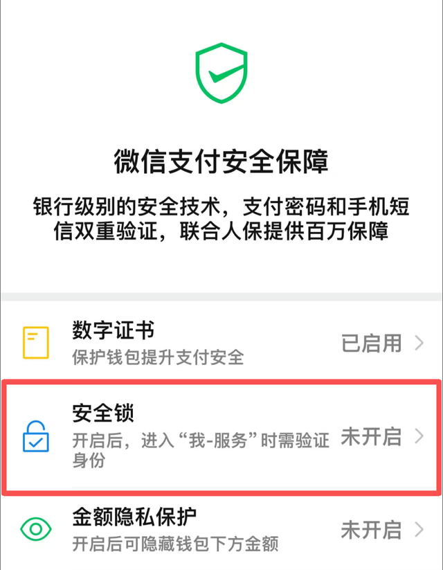冲上热搜！用微信收付款的要当心！