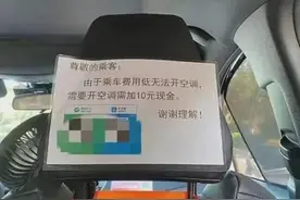 网约车空调费之争中，平台应为“降温”负责图片