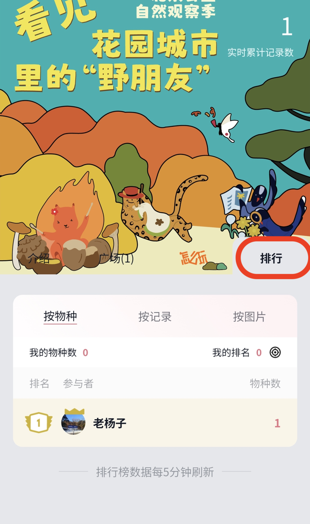 活动报名｜北京公园自然观察季 9.9-9.14多场活动招募