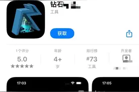 热搜！苹果商店软件涉黄，客服回应图片