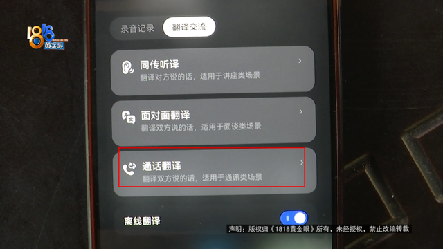 男子去英国旅游买翻译耳机，称翻译后“根本听不懂”？记者现场用美剧片段测试