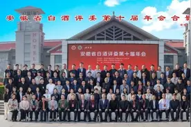 安徽省白酒评委第十届年会在口子酒业举行图片