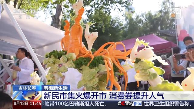 老建筑“变身”新地标 到这些街区来一次Citywalk吧