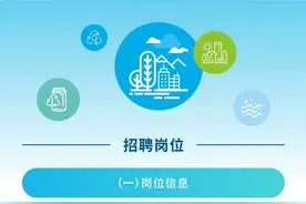 【社招】中广核环保产业有限公司社会招聘图片