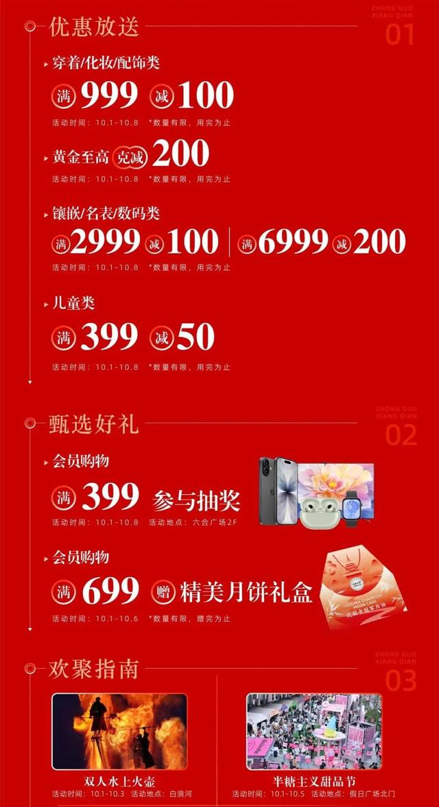 潍坊泰华城国庆攻略