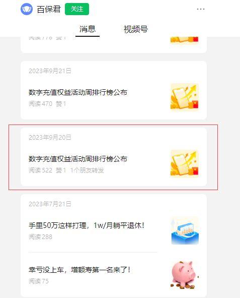 又一“薅羊毛秘诀”反噬用户，百保君“权益产品+返卡+积分兑换”模式现兑付危机  记者实探：公司9月已搬家