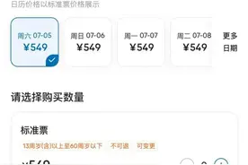 乐高乐园官宣：今晚8点开售！成人票549元图片