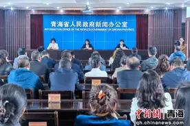 《青海省行政处罚听证程序办法》出台 10月1日起施行图片