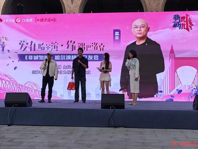 以特色活动激活文旅动能，相亲盛会与多元业态共助冰城文旅升温