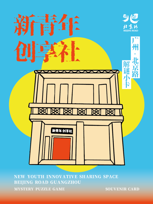 北京路解谜新玩法，限定福利“拿到手软”！