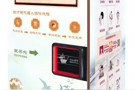 AI赋能中医！智慧茶饮机器人助力治未病图片