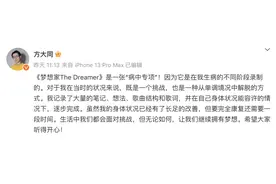 知名歌手时隔8年再回归！“消失这么久是因为生病”图片