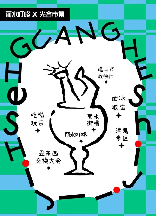 今晚开集！连嗨三天
