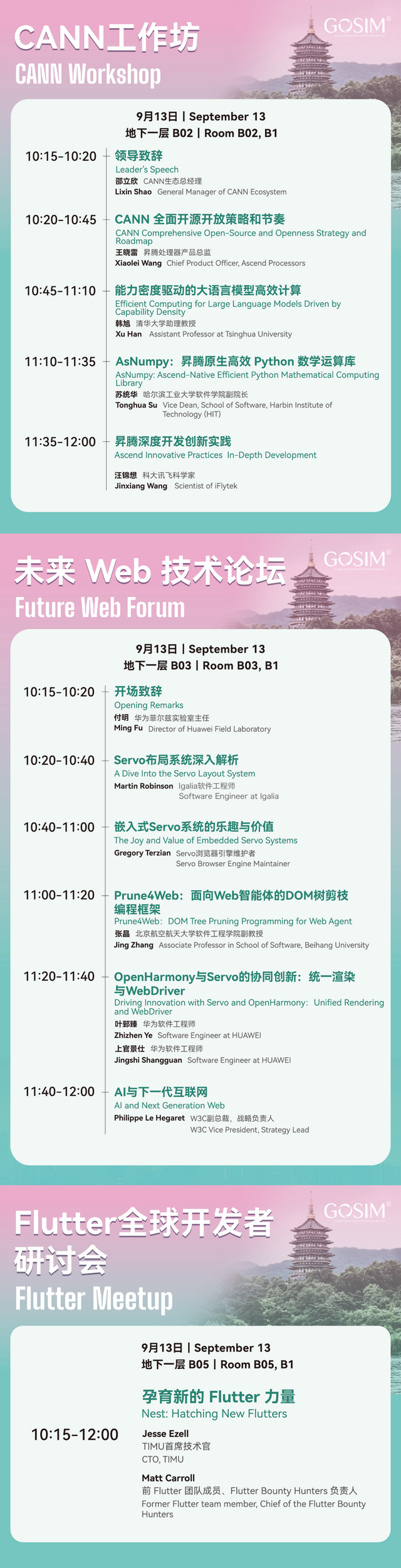 倒计时 6 天！GOSIM HANGZHOU 2025 全日程官宣