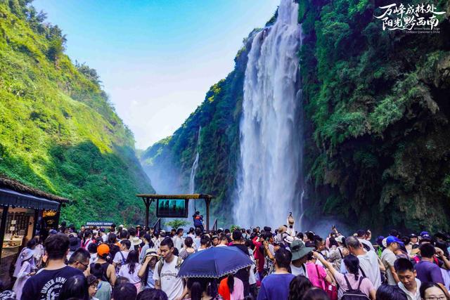 黔西南兴义：峡谷瀑布游人如织