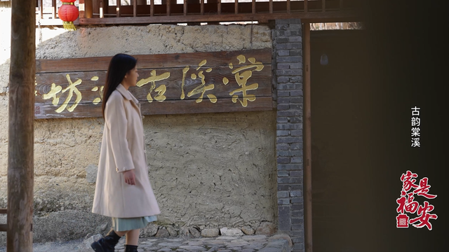 家是福安｜来棠溪村，当一回古卷里的“画中人”
