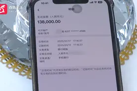 男子错转13.8万给前同事，刚到账就被银行划扣房贷，该找谁要钱？律师解答来了图片