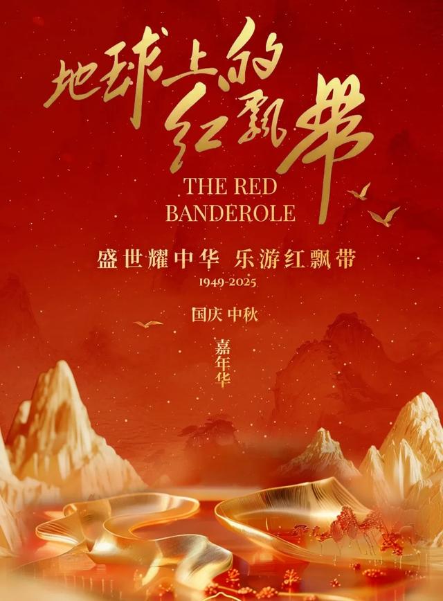 双龙超有“戏”！国庆中秋FUN肆玩~预定你的快乐C位！