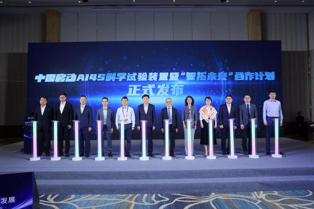 中国移动大模型产业创新基地焕新升级