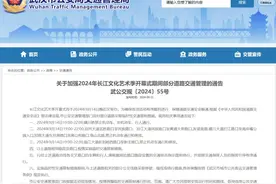 重要通知，事关出行！图片