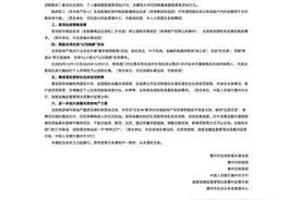 惠州全面取消限售政策，购房每套最高发1万元消费券图片